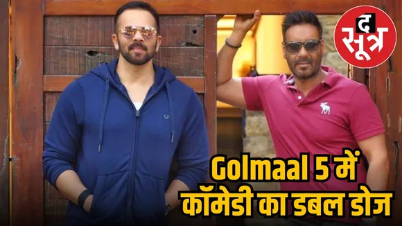 GOLMAAL 5 MOVIE